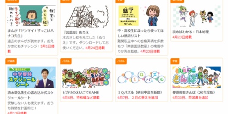 ａｓａ自由が丘のブログ 朝日学生新聞