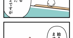 健康的なデブ活　第29話