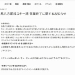 「雪恋い日記」