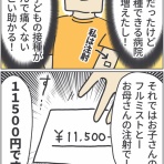 ババア、育児をする