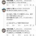 ウヨちゃんの国籍透視デマに新作登場！「アタオカは名前にだいたいこの漢字が入ってる」→百田尚樹・石井孝明・高須克弥・竹田恒泰ら、日本人ではなかった
