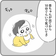 「2人目なんて考えられるかっっ‼」㉔