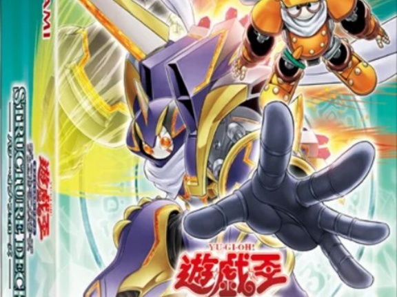 【遊戯王OCG情報】ストラクチャーデッキ パワー・オブ・フェローズに『スクラップ・シンクロン』、『スクラップ・ウォリアー』が新規収録決定！