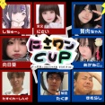 【ニコ生】7/25　第1回　にさワンCUP  チーム対抗マリカ8DX大会　にさいチームVSたくまチーム