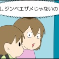 海遊館ツアー①