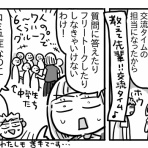 新・規格外でもいいじゃない!!～シングルマザーたまことゆかいな子ども達～