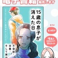 📣📣電子書籍が出ました！🎊