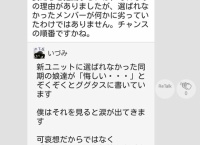 秋元康「新ユニットに選ばれなかったメンバーはまだチャンスの順番じゃない」