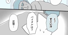 【看護師漫画】AI（ニャイ）―正しさに消された患者― 4