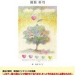 非言語マイスターの『非言語じゃ語れない』書籍関連ブログ