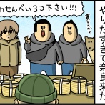 持ってると悟られたら終わりの公園