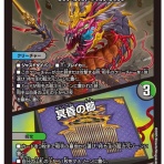 SANDBATHの秘密基地　TCG室