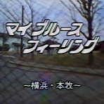 横浜パラダイス