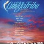 カルロストシキ&オメガトライブ応援ブログ