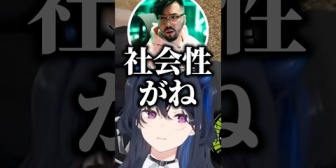 【ぶいすぽ】のせさんに失言をし続ける鈴木ノリアキ