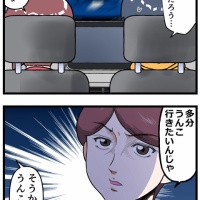 超スピードの車見たらいつもこう思っている（※お下劣ネタなので食事時閲覧注意）