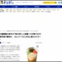 【！？】丸亀製麺の『シェイクうどん』3日間で20万食突破の爆売れｗｗｗ 「持ち運びしやすい」「シェイク楽しい」