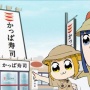 【神対応】回転寿司店の閉店2分前にスーツ客が来たので「オーダーストップでして」と断る　→　次の瞬間、客が取った行動が店に語り継がれる伝説となってしまうｗｗｗｗ