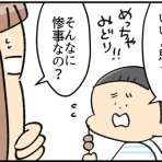 ユキミの「ちょっと聞いとくれよ」