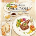 【淡路島南あわじ市】Kitchen Yocchi