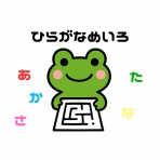 かえるプリント