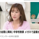 好きなニュースまとめ