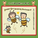 クイズ☆正解は一年後