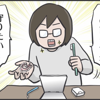 毎日が発見ネット掲載のお知らせ「大人の矯正が終わって1年後」