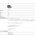 いおりさんお客様からのアンケート