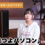 【にゃんぱすー】れんちょん役などの声優・小岩井ことりさん、とんでもねぇモンスターPCを組んでしまうｗｗｗｗｗｗ