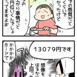 値上がりの波とキャッシュレス化の罠