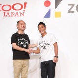 『【悲報】ZOZO決算ミスで死亡確認!ユニクロ柳井氏「ZOZOなんてオモチャですよwwww」←予言が現実に。。』の画像