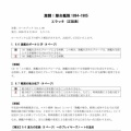 【英語版公開】「激闘！聯合艦隊1894-1905」英文ルール一式を公開しました｜エラッタのお知らせ