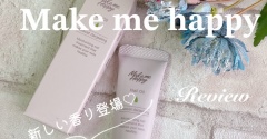 【詳細レビュー】キャンメイクの大人気ネイルオイルにマスカットダージリンの香りが登場♡