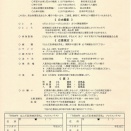 ☆はんだ岩滑地区祭礼☆　フォトコンテストのお知らせ