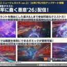 NGSヘッドライン 第61回のアップデート内容まとめ