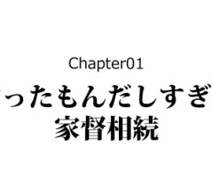 【2話】伊東義祐の生涯～戦国大名史上、最も悲惨な最期～