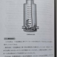 マンホール落下事故、４人とも残念ながら・・・　現場から硫化水素を検出