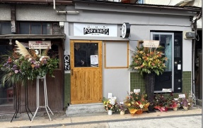 ポークブロー＠逗子・葉山