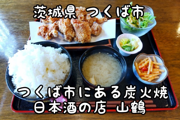 大食いグルメなランチ 茨城県 つくば市 吾妻 竹園 東新井 二の宮 小野崎 苅間 花園 花室