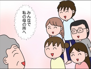 お盆帰省③