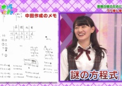 【乃木坂46】中田花奈が地頭ガチで良いと思う理由がコレ。。。