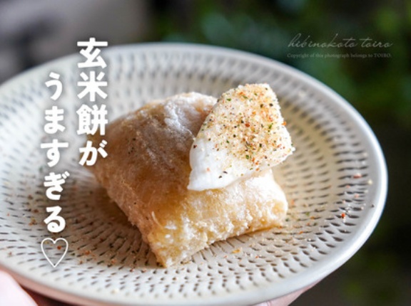 玄米餅がうますぎる♡（小倉スパイス×餅×バター）