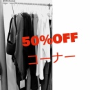 半額コーナーも(^^♪