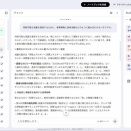 ダイエットにGoogle GeminiなどのAIを活用してみる