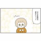 『庭に芋を植えたら…』の画像