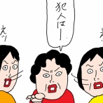 【高齢な親の話】責任転嫁