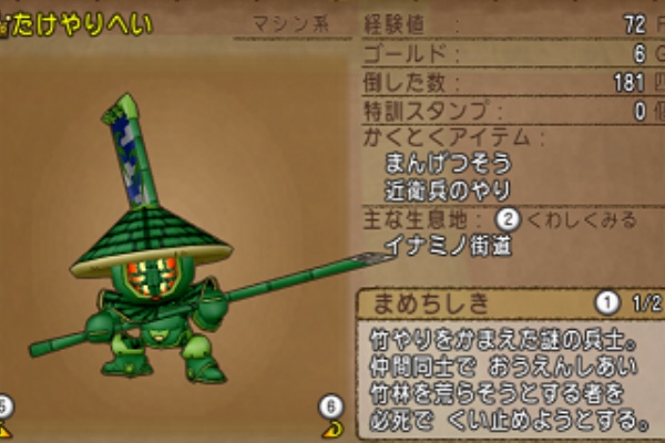 バトルロード用 たけやりへい ドラゴンクエスト１０ 攻略と日記