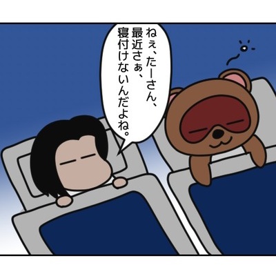 たぬさんち たぬさんち