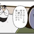 夫にときめこう作戦①